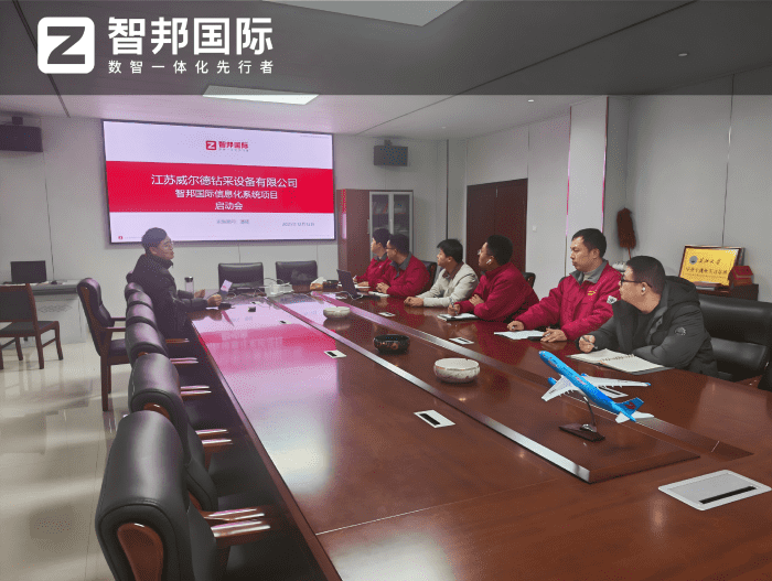 案例分享 | 智邦一体化ERP制造业最新案例集锦:如何实现全链进阶跃升? 案例分享 | 智邦一体化ERP制造业最新案例集锦:如何实现全链进阶跃升?