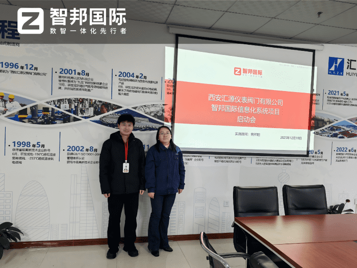 案例分享 | 智邦一体化ERP制造业最新案例集锦:如何实现全链进阶跃升? 案例分享 | 智邦一体化ERP制造业最新案例集锦:如何实现全链进阶跃升?