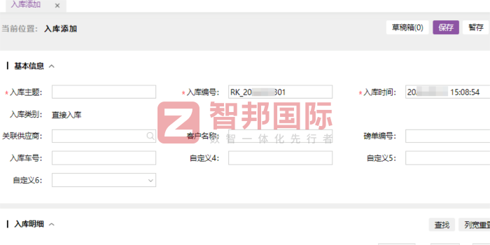 康兰包装签约智邦国际,为企业高质量发展筑牢坚实的数字支撑 康兰包装签约智邦国际,为企业高质量发展筑牢坚实的数字支撑