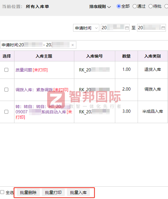 强大不锈钢签约智邦国际,全面提升企业管理效能与运营水平 强大不锈钢签约智邦国际,全面提升企业管理效能与运营水平
