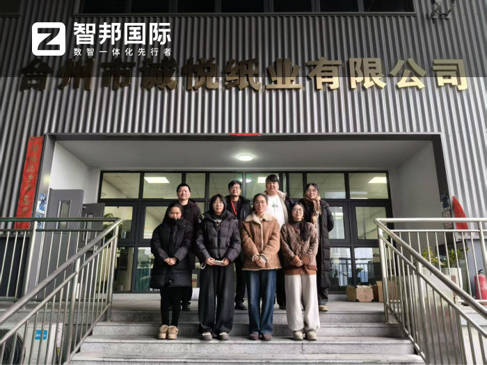 诚悦纸业签约智邦国际,实现资源高效科学配置 诚悦纸业签约智邦国际,实现资源高效科学配置