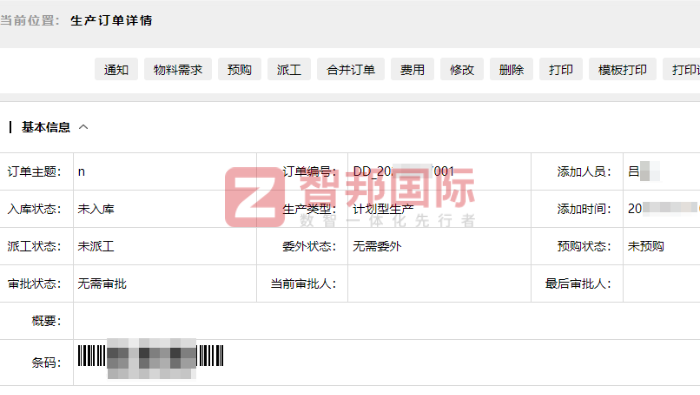 诚悦纸业签约智邦国际,实现资源高效科学配置 诚悦纸业签约智邦国际,实现资源高效科学配置