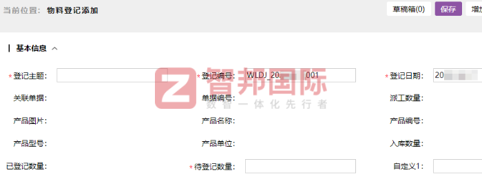 诚悦纸业签约智邦国际,实现资源高效科学配置 诚悦纸业签约智邦国际,实现资源高效科学配置