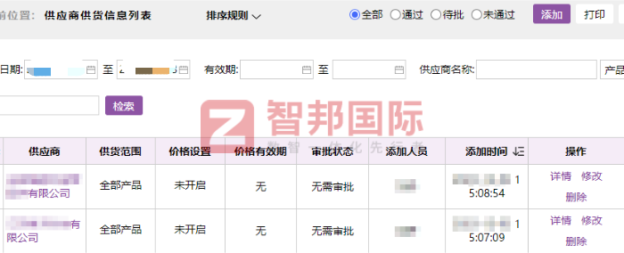 斯莱德机械设备签约智邦国际,以全流程协同提效 筑企业一体化运作生态 斯莱德机械设备签约智邦国际,以全流程协同提效 筑企业一体化运作生态