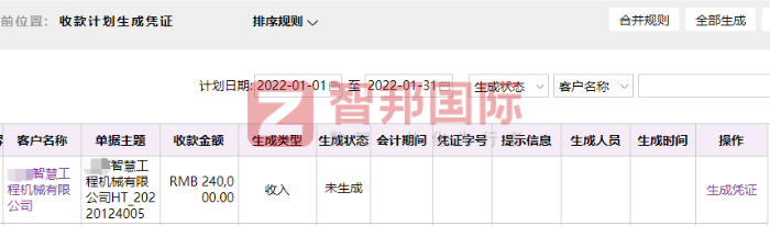 斯莱德机械设备签约智邦国际,以全流程协同提效 筑企业一体化运作生态 斯莱德机械设备签约智邦国际,以全流程协同提效 筑企业一体化运作生态