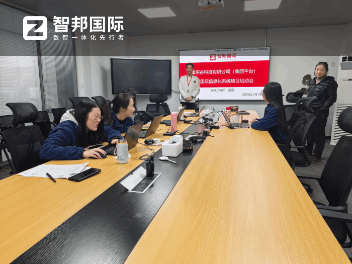 原谷科技签约智邦国际,助力企业数智化升级与规模化发展 原谷科技签约智邦国际,助力企业数智化升级与规模化发展