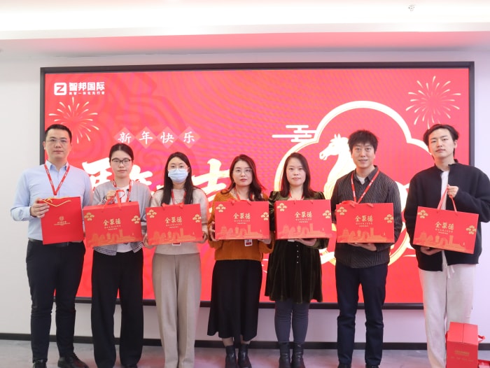 新春启泰,马踏祥云,智邦国际祝您春节快乐! 新春启泰,马踏祥云,智邦国际祝您春节快乐!