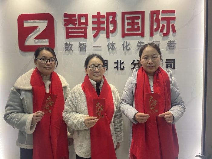 智邦国际2026开工大吉:策马迎新,智启新程! 智邦国际2026开工大吉:策马迎新,智启新程!