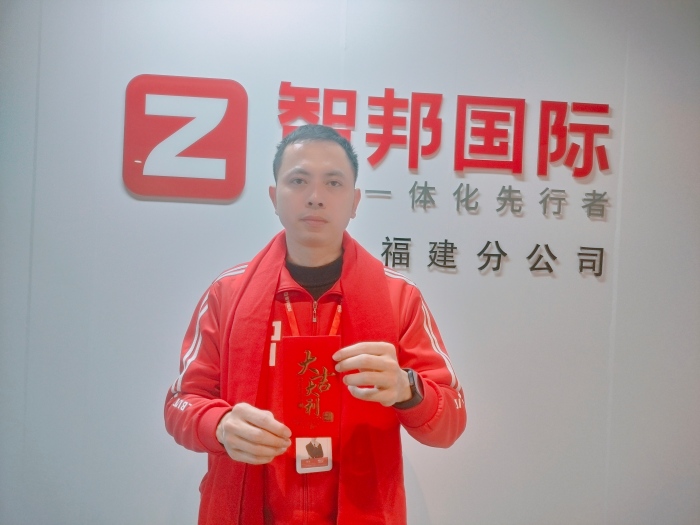 智邦国际2026开工大吉:策马迎新,智启新程! 智邦国际2026开工大吉:策马迎新,智启新程!