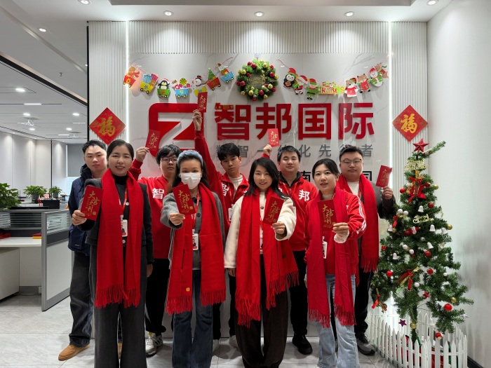 智邦国际2026开工大吉:策马迎新,智启新程! 智邦国际2026开工大吉:策马迎新,智启新程!