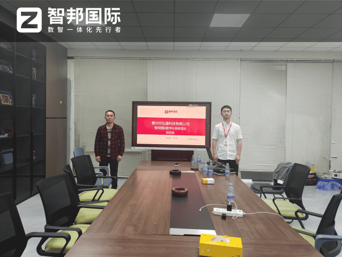 弘捷科技签约智邦国际，推动企业数智化升级全面提速