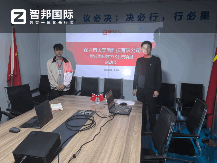 贝美斯科技签约智邦国际,夯实高质量发展的战略根基 贝美斯科技签约智邦国际,夯实高质量发展的战略根基