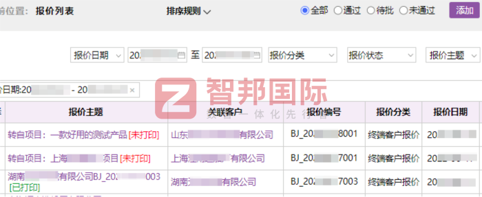 贝美斯科技签约智邦国际,夯实高质量发展的战略根基 贝美斯科技签约智邦国际,夯实高质量发展的战略根基