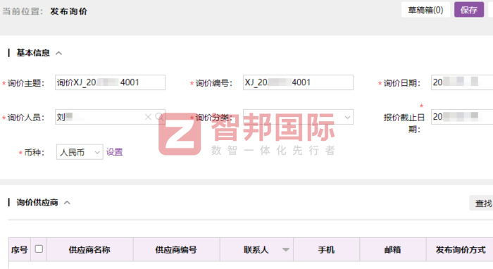 富越机电设备签约智邦国际，持续夯实企业精细化管理底座