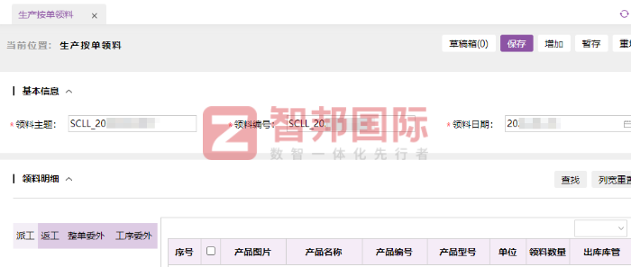 耀樟建材签约智邦国际,实现高效运营与精益管理 耀樟建材签约智邦国际,实现高效运营与精益管理