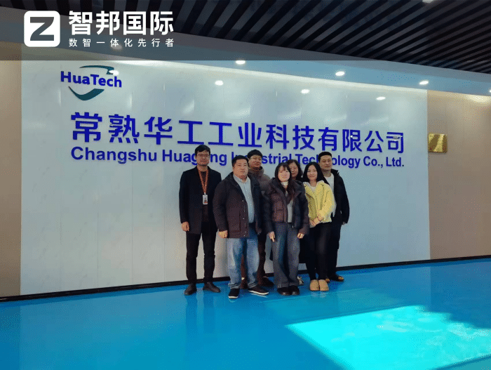 华工工业科技签约智邦国际,筑高效管理之盾,破发展前行之障 华工工业科技签约智邦国际,筑高效管理之盾,破发展前行之障