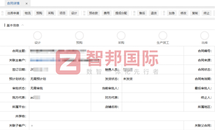 华工工业科技签约智邦国际,筑高效管理之盾,破发展前行之障 华工工业科技签约智邦国际,筑高效管理之盾,破发展前行之障