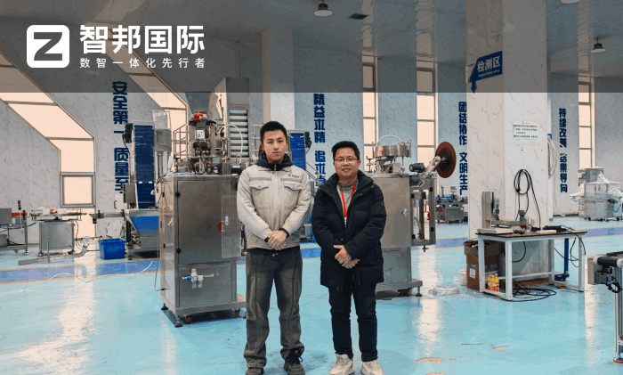 瀚诚科技签约智邦国际,实现上下游供应链一体化管控 瀚诚科技签约智邦国际,实现上下游供应链一体化管控