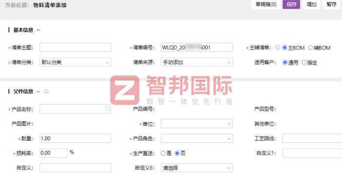 安格皮业签约智邦国际，打造智能化决策体系
