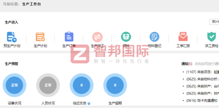 江分电分析仪器签约智邦国际,以数智化管理推动运营效率提升 江分电分析仪器签约智邦国际,以数智化管理推动运营效率提升