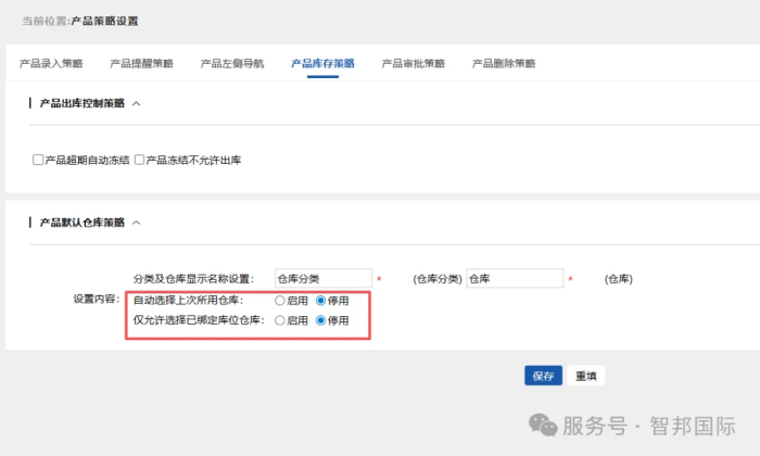 智邦国际32.20版本发布:全链路智慧协同,无缝赋能企业数智化管理 智邦国际32.20版本发布:全链路智慧协同,无缝赋能企业数智化管理