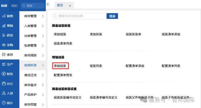 智邦国际32.20版本发布:全链路智慧协同,无缝赋能企业数智化管理 智邦国际32.20版本发布:全链路智慧协同,无缝赋能企业数智化管理