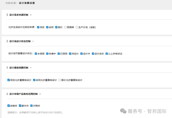 智邦国际32.20版本发布:全链路智慧协同,无缝赋能企业数智化管理 智邦国际32.20版本发布:全链路智慧协同,无缝赋能企业数智化管理