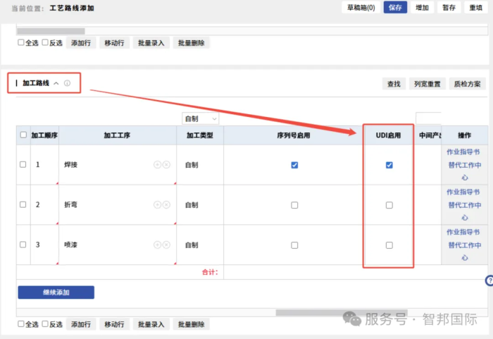 智邦国际32.20版本发布:全链路智慧协同,无缝赋能企业数智化管理 智邦国际32.20版本发布:全链路智慧协同,无缝赋能企业数智化管理