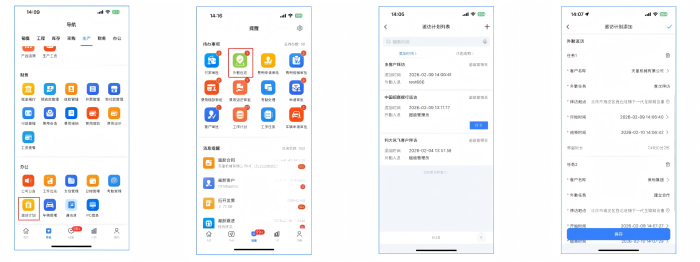 智邦国际32.20版本发布:全链路智慧协同,无缝赋能企业数智化管理 智邦国际32.20版本发布:全链路智慧协同,无缝赋能企业数智化管理