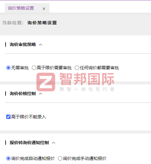 金牛塑业签约智邦国际,提效赋能,强化竞争优势 金牛塑业签约智邦国际,提效赋能,强化竞争优势