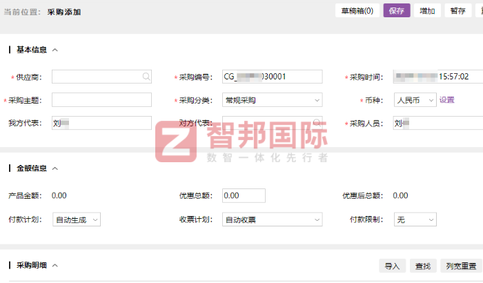 诚尔泽电力科技签约智邦国际，以数智联通，用一体化管理破孤岛