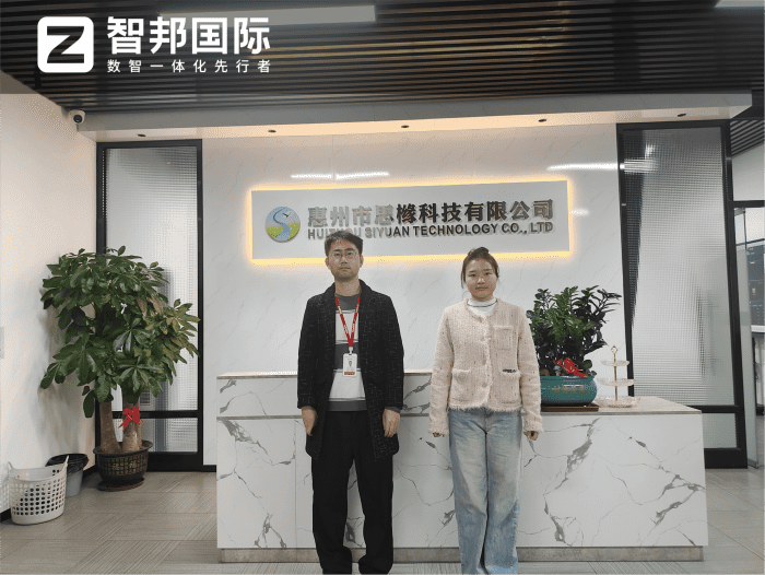 思橼科技签约智邦国际,夯实数智化发展核心根基 思橼科技签约智邦国际,夯实数智化发展核心根基