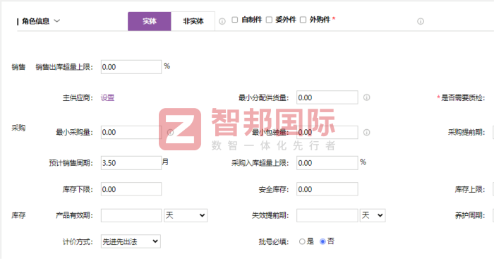 川东大恒泰电气签约智邦国际,提升生产效率与交付稳定性 川东大恒泰电气签约智邦国际,提升生产效率与交付稳定性