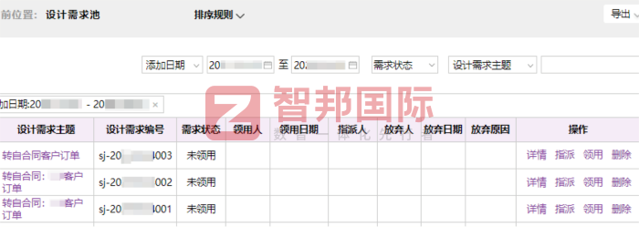 川东大恒泰电气签约智邦国际,提升生产效率与交付稳定性 川东大恒泰电气签约智邦国际,提升生产效率与交付稳定性
