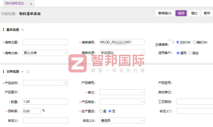 东电流体技术签约智邦国际，助力企业在行业变革浪潮中行稳致远