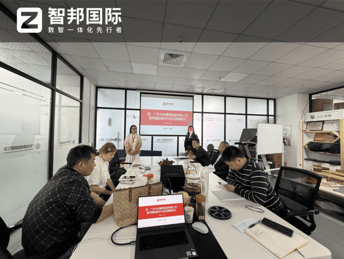 中合精密制造签约智邦国际,搭建一体化协同运营架构,赋能企业高质量长远发展 中合精密制造签约智邦国际,搭建一体化协同运营架构,赋能企业高质量长远发展