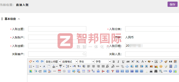 中合精密制造签约智邦国际,搭建一体化协同运营架构,赋能企业高质量长远发展 中合精密制造签约智邦国际,搭建一体化协同运营架构,赋能企业高质量长远发展