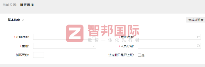 中合精密制造签约智邦国际,搭建一体化协同运营架构,赋能企业高质量长远发展 中合精密制造签约智邦国际,搭建一体化协同运营架构,赋能企业高质量长远发展