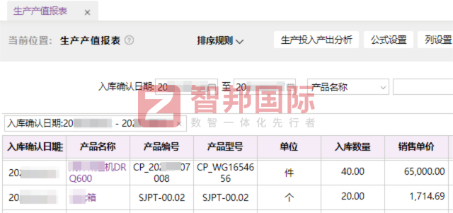 乾锦和机械签约智邦国际，全面提升工厂运营效能与市场响应速度