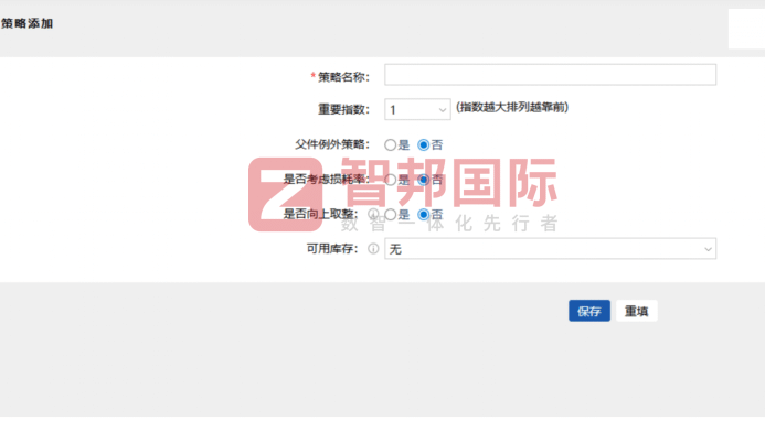 众盈电气设备签约智邦国际，聚力数智升级，夯实企业生产力