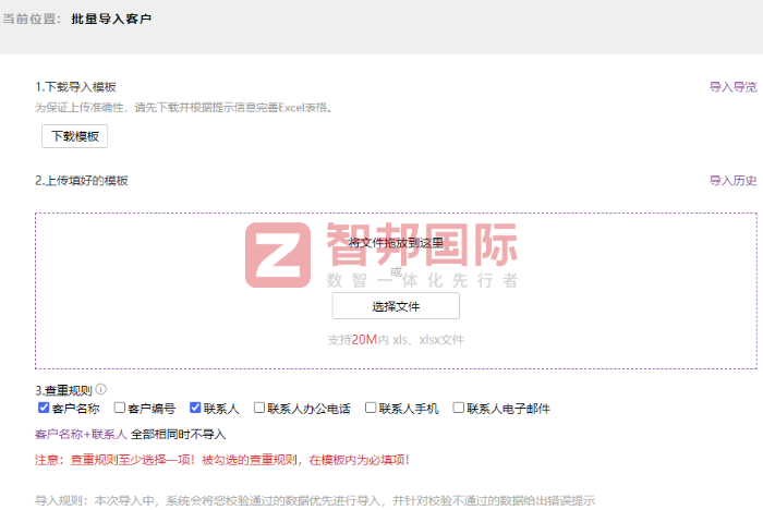 美同达科技签约智邦国际，多维升级企业运营效率与管理水平