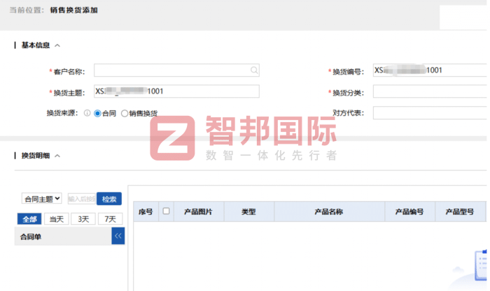 科羿电子签约智邦国际，提速企业数智化转型进程