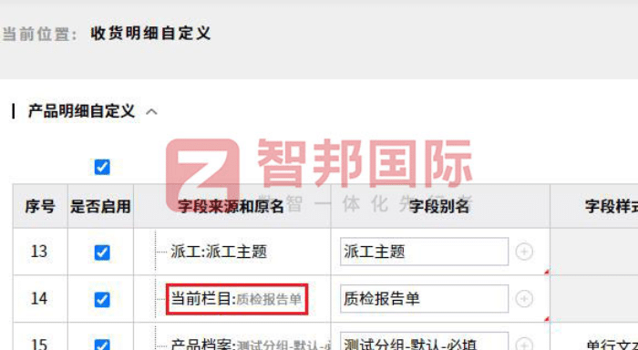 鋐隆塑胶电子（深圳）签约智邦国际，以数智软系统，筑牢企业硬实力