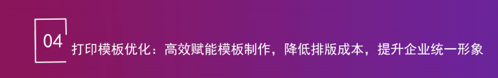一体化为核，全场景赋能！智邦国际32.21版本发布，解锁企业无缝协同智慧生态
