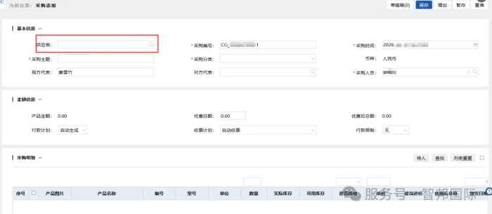 一体化为核，全场景赋能！智邦国际32.21版本发布，解锁企业无缝协同智慧生态