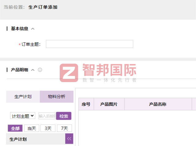 隆庆气体签约智邦国际，强化质量追溯与成本控制