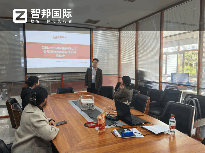 川盟智能科技签约智邦国际,为高质量发展注入数智动能 川盟智能科技签约智邦国际,为高质量发展注入数智动能