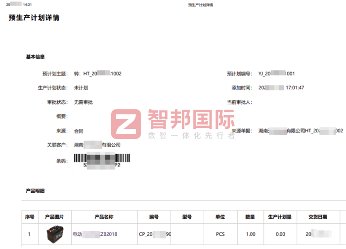 川盟智能科技签约智邦国际,为高质量发展注入数智动能 川盟智能科技签约智邦国际,为高质量发展注入数智动能