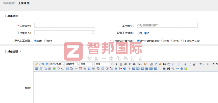 智拓五金制品签约智邦国际,实现企业管理水平跨越式提升 智拓五金制品签约智邦国际,实现企业管理水平跨越式提升