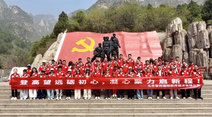 春攀狼牙 聚力智邦——智邦国际2026年春游活动圆满举行 春攀狼牙 聚力智邦——智邦国际2026年春游活动圆满举行